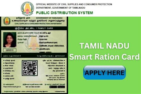 tn ration card status online